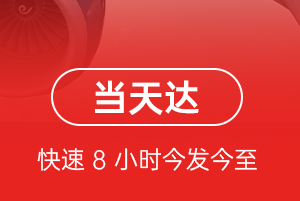 淮安航空空运航空货运公司【机场