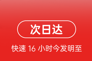 淮安航空空运航空货运 航空货运